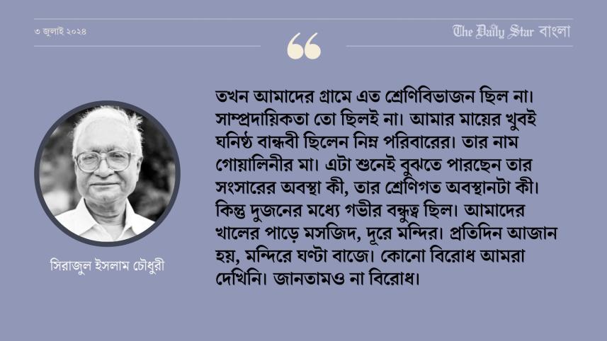 sirajul_islam_chowdhury.jpg