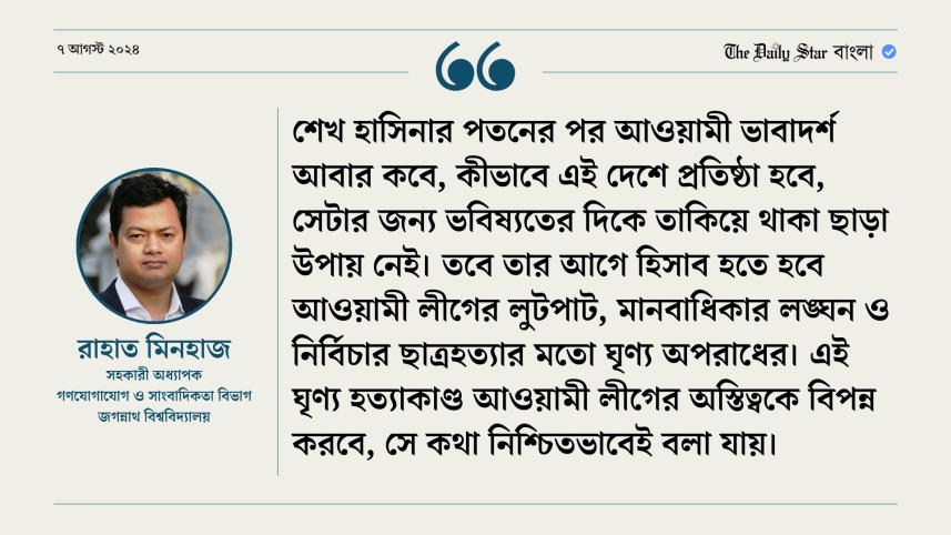 rahat_minhajs_opinion.jpg