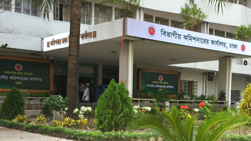 ঢাকা বিভাগীয় কমিশনার.jpg