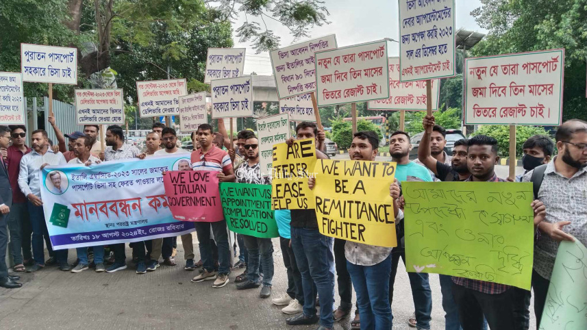 ইতালি মানববন্ধন