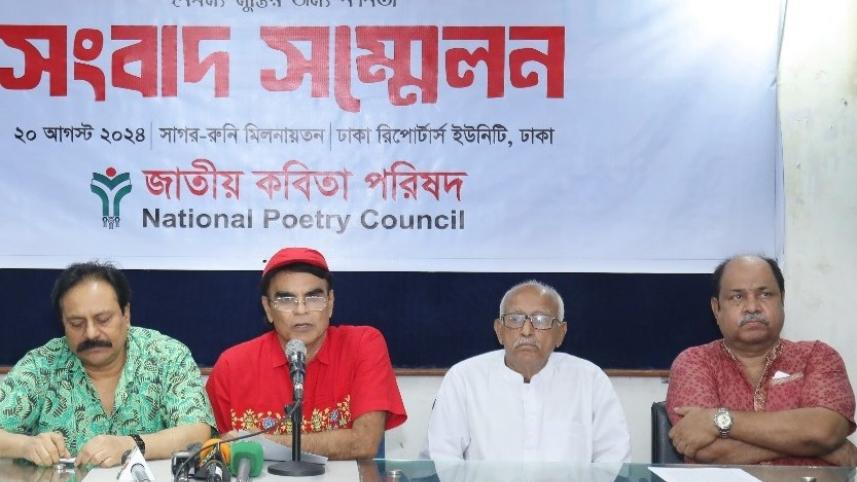 জাতীয় কবিতা উৎসব