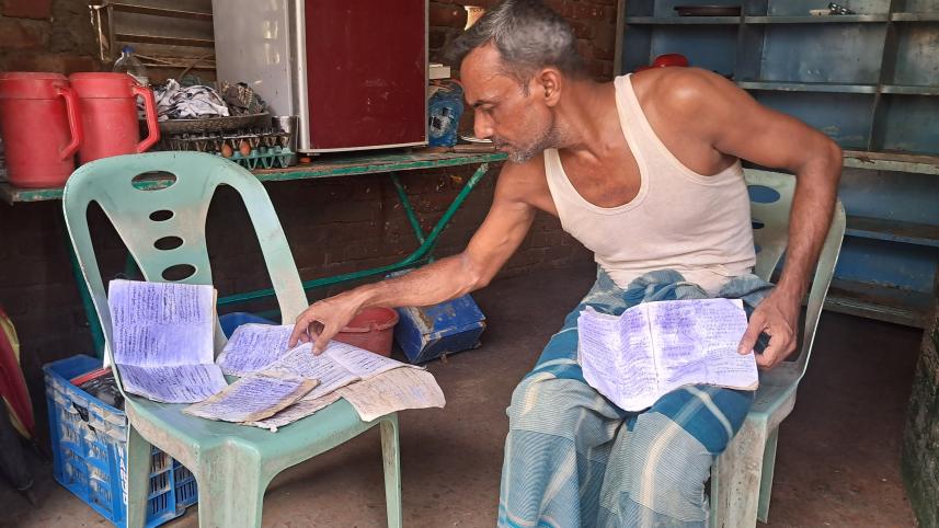 হিসাবের খাতা.jpg