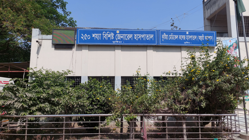 kustia gen hospital.jpg