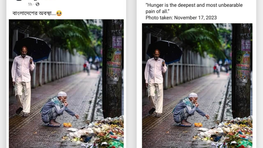 ছবি: রিউমর স্ক্যানার