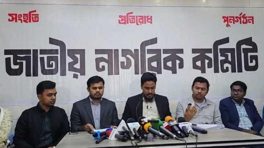 jatiyo_nagorik_committee.jpg