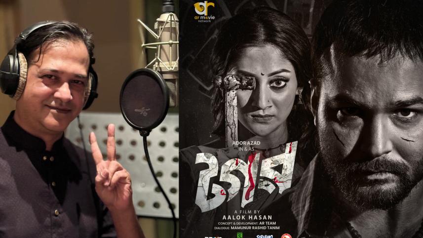 আসিফ আকবর