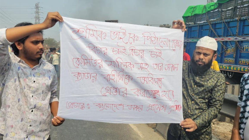 বকেয়া বেতন, শ্রমিক মারধর, ঢাকা-টাঙ্গাইল মহাসড়ক, পোশাক শ্রমিক,