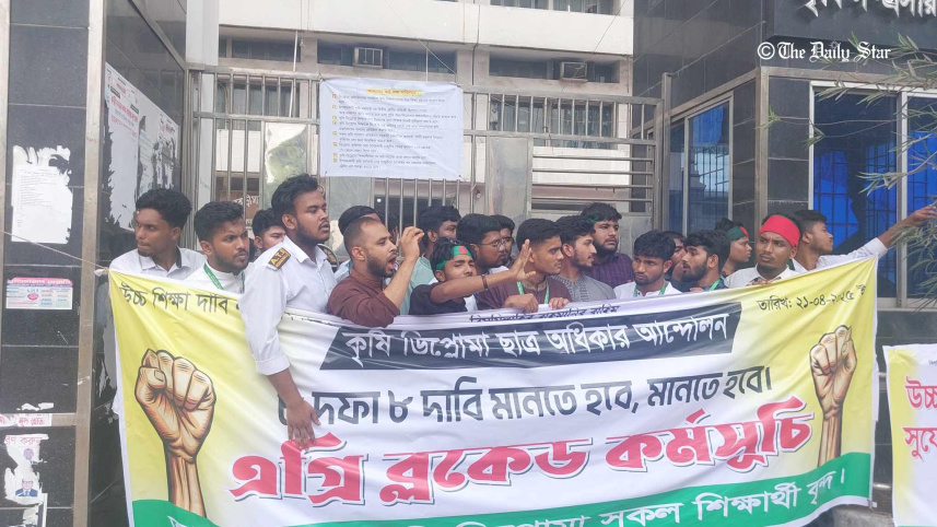 কৃষি ডিপ্লোমা শিক্ষার্থীদের আন্দোলন  