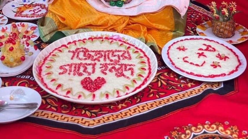 গায়ে হলুদ