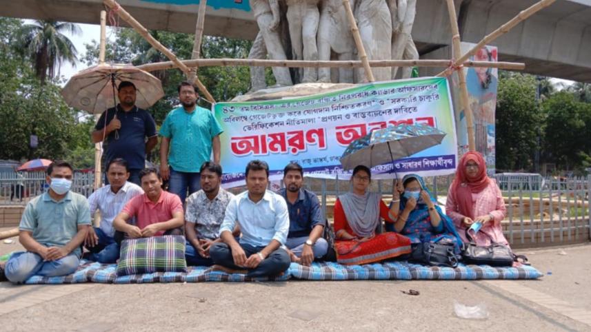 ৪৩ বিসিএস.jpeg