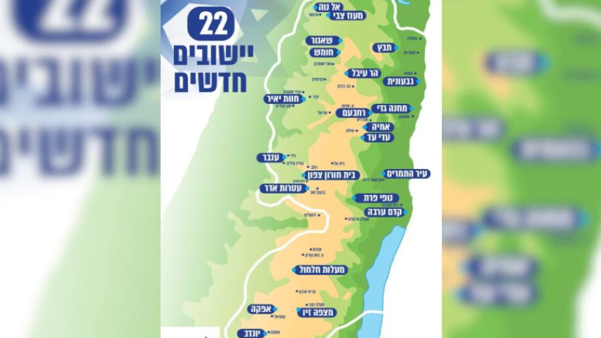 পশ্চিম তীরে ইসরায়েলের নতুন ২২ বসতির মানচিত্র। ছবি: স্ক্রিণশট/সংগৃহীত