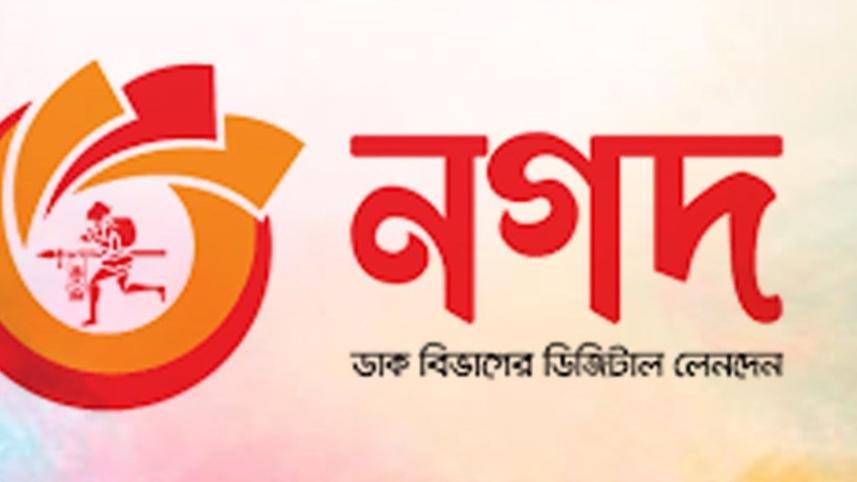 নগদ.jpg