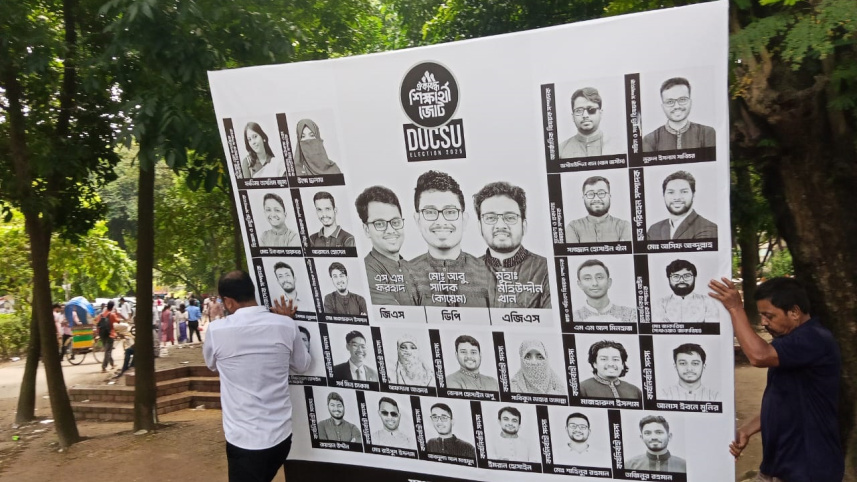 ডাকসু নির্বাচন ব্যানার
