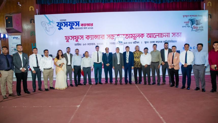 ঢাকা কলেজ.jpeg