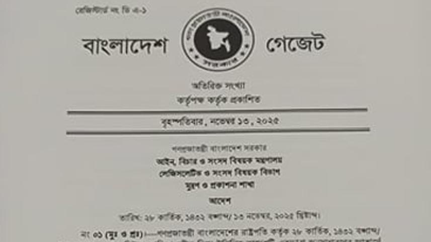 জুলাই সনদ.jpg