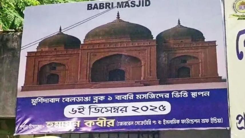 babri.jpg
