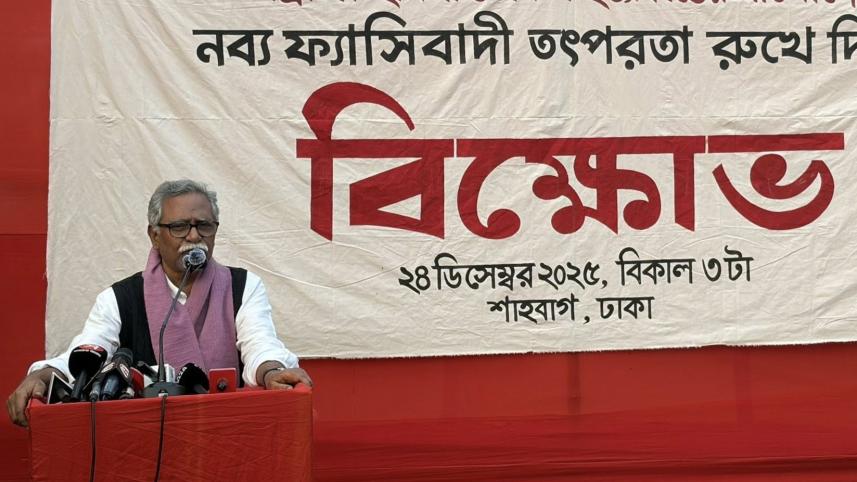 আনু মুহাম্মদ.jpg