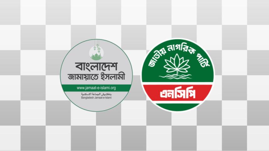 jamaat-ncp.jpg