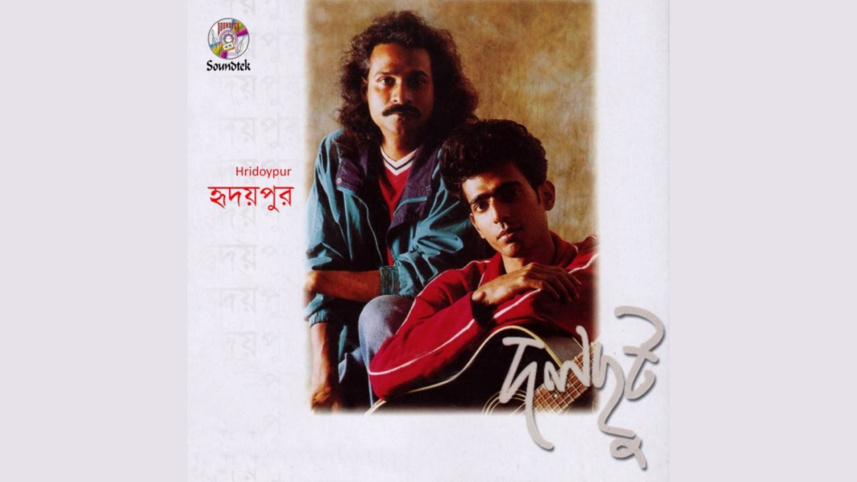 ২৫ বছর পেরিয়েও যে অ্যালবাম আজও শ্রোতাদের হৃদয়ের খুব কাছের