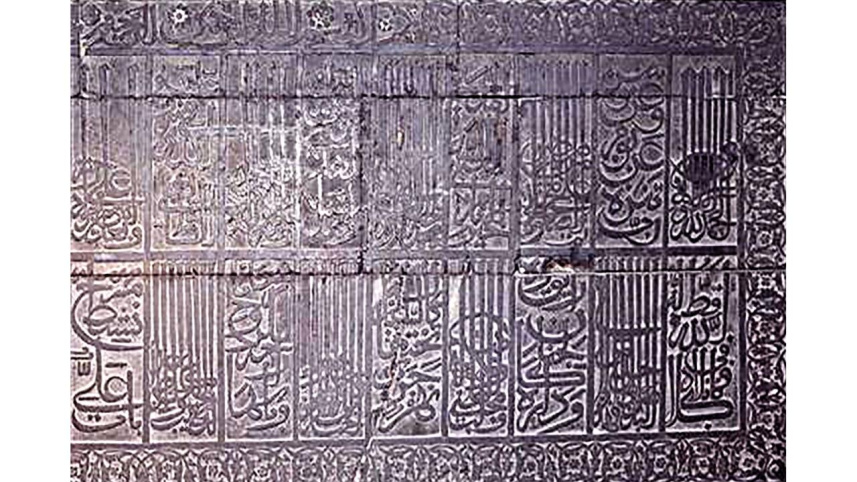 islamic-inscriptions-4.jpg