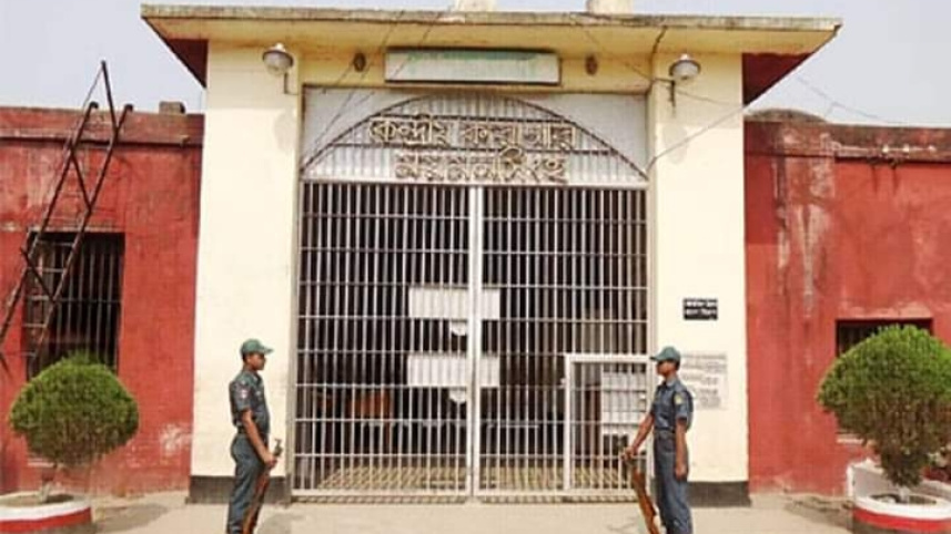 mymensingh_central_jail.jpg