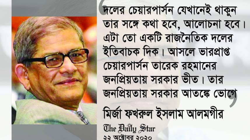 Mirza Fakhrul Islam Alamgir.jpg