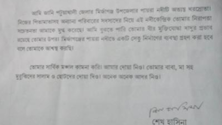 প্রধানমন্ত্রীর জবাব