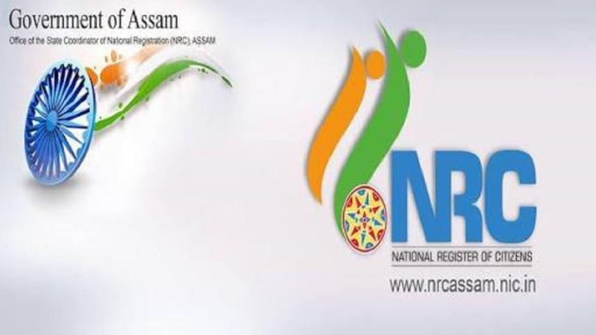 assam-nrc-logo.JPG
