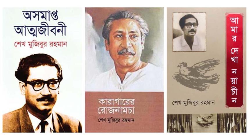 Bangabondhus Book.jpg