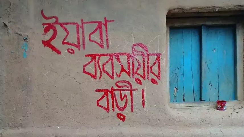 Brahmanbaria BGB