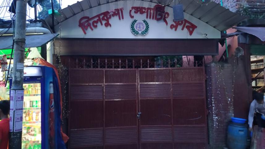 Dilkusha Club