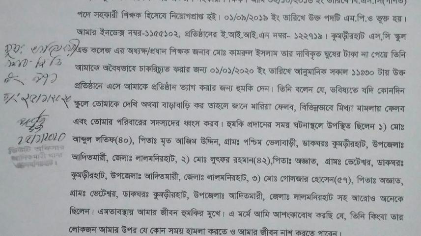 Lalmonirhat teacher