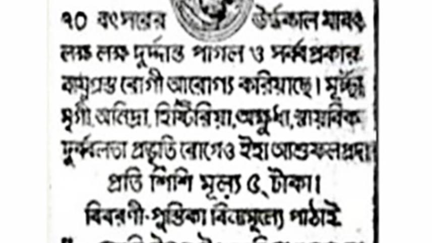 Medicine for mad.jpg