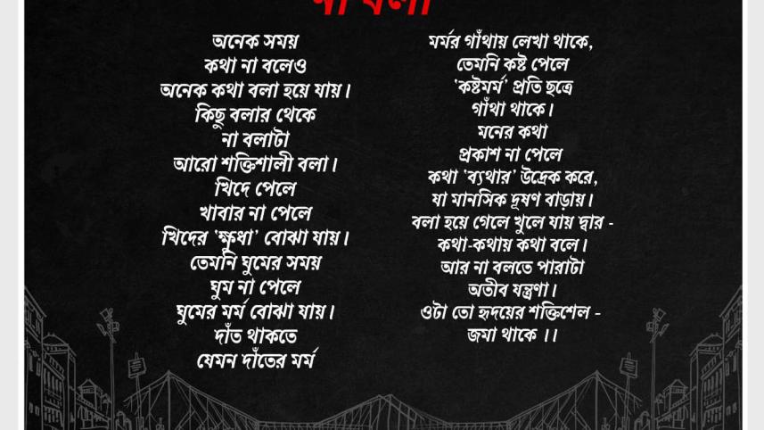 Na Bola poem-1.jpg
