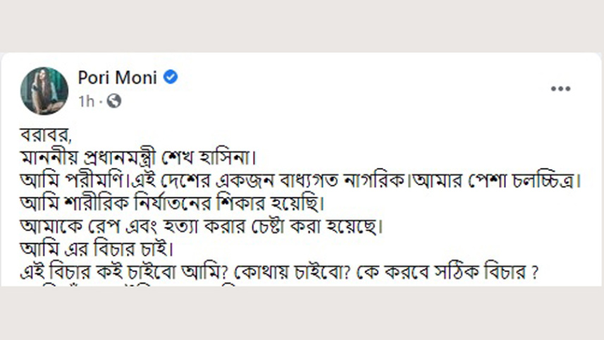 porimoni status.jpg
