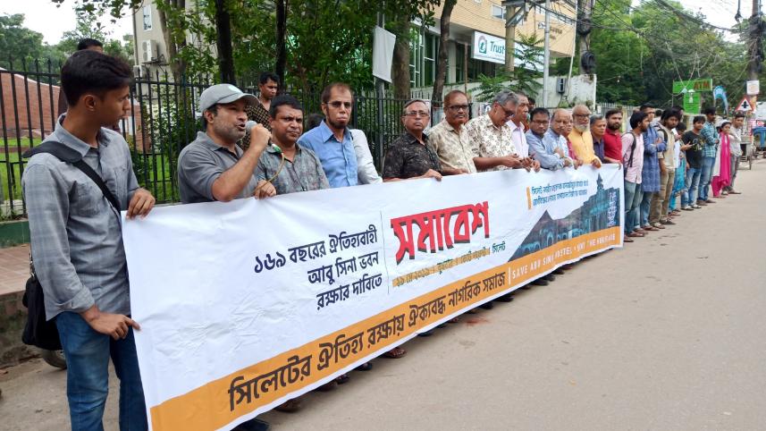 Sylhet-human-chain.jpg