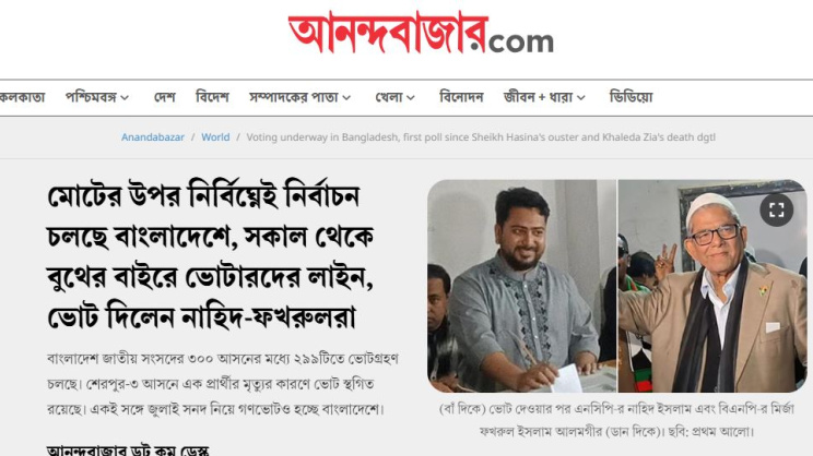 আনন্দবাজার