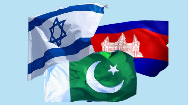 ইসরায়েল, পাকিস্তান ও কম্বোডিয়ার পতাকা। ছবি: স্টার অনলাইন গ্রাফিক্স