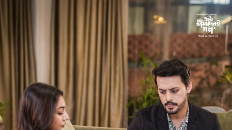 এটা আমাদের গল্প নাটকের একটি দৃশ্য। ছবি: ফেসবুক