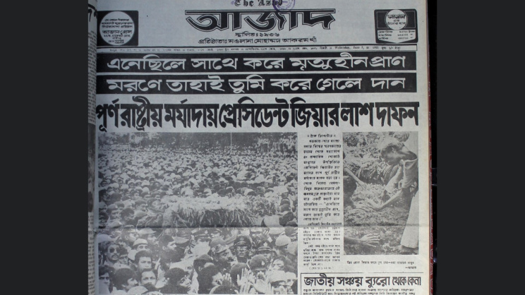 জিয়াউর রহমান হত্যাকাণ্ড