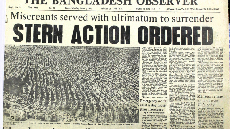 জিয়াউর রহমান হত্যাকাণ্ড