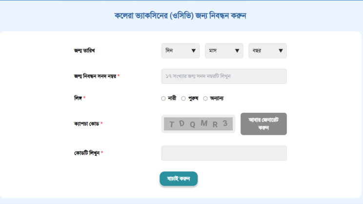 কলেরা