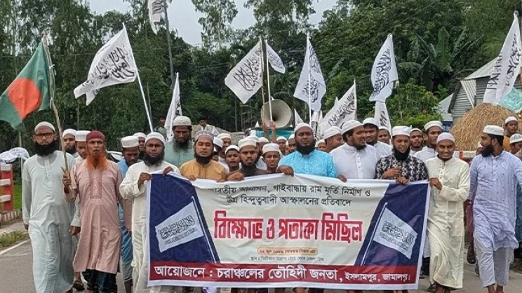 তৌহিদী জনতা