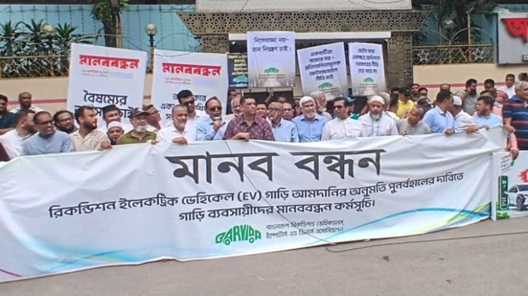বারভিডার মানববন্ধন। ছবি: স্টার ফাইল ফটো