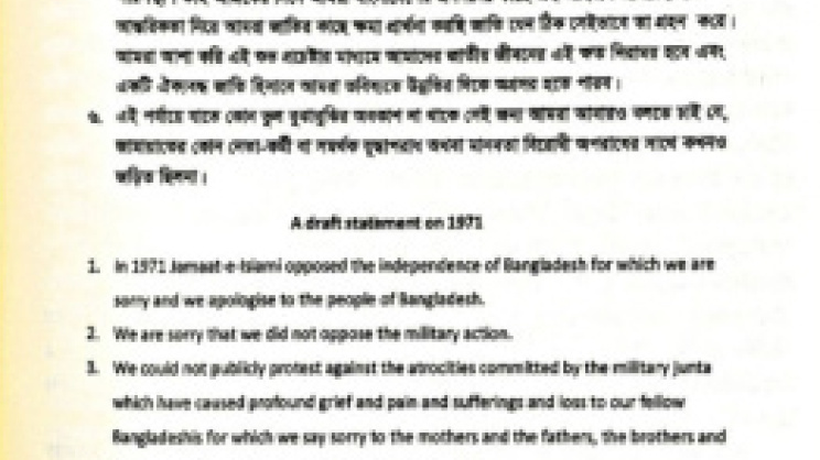 জামায়াত