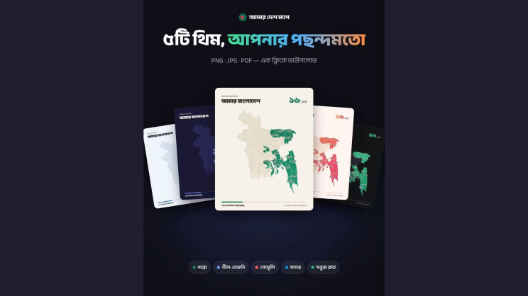 আনসিন বাংলাদেশ