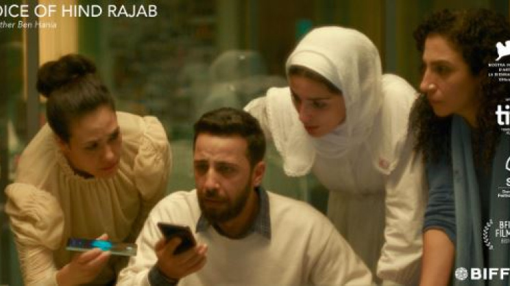 দ্য ভয়েস অব হিন্দ রজব সিনেমার পোষ্টার। ছবি: ইনস্টাগ্রাম