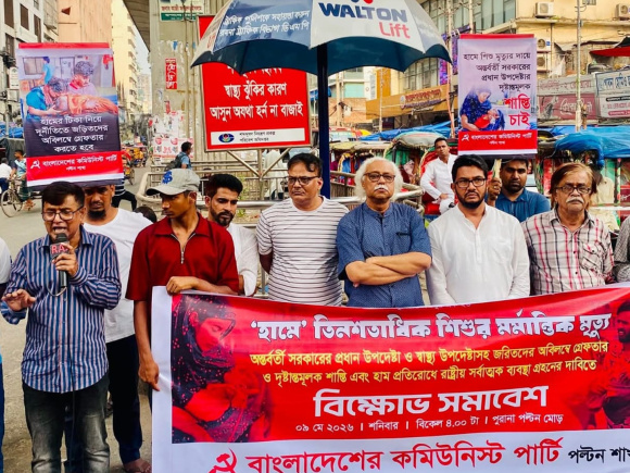 সমাবেশে বক্তব্য দিচ্ছেন সিপিবির সাবেক সাধারণ সম্পাদক রুহিন হোসেন প্রিন্স। ছবি: সংগৃহীত