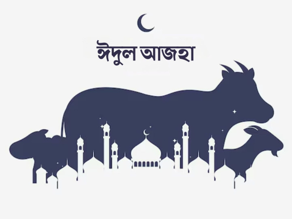 Eid