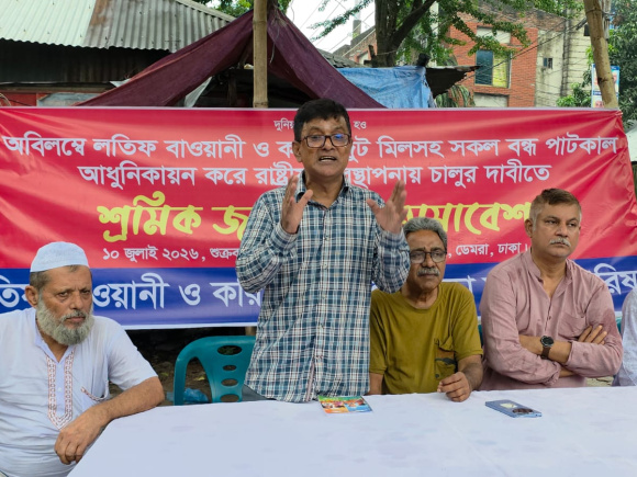 ডেমরা শ্রমিক